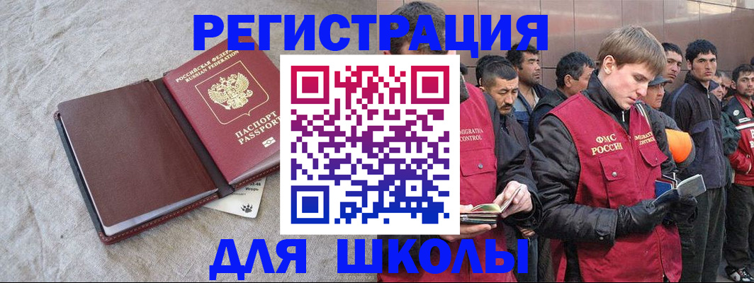 прописка в квартире в Снежногорске