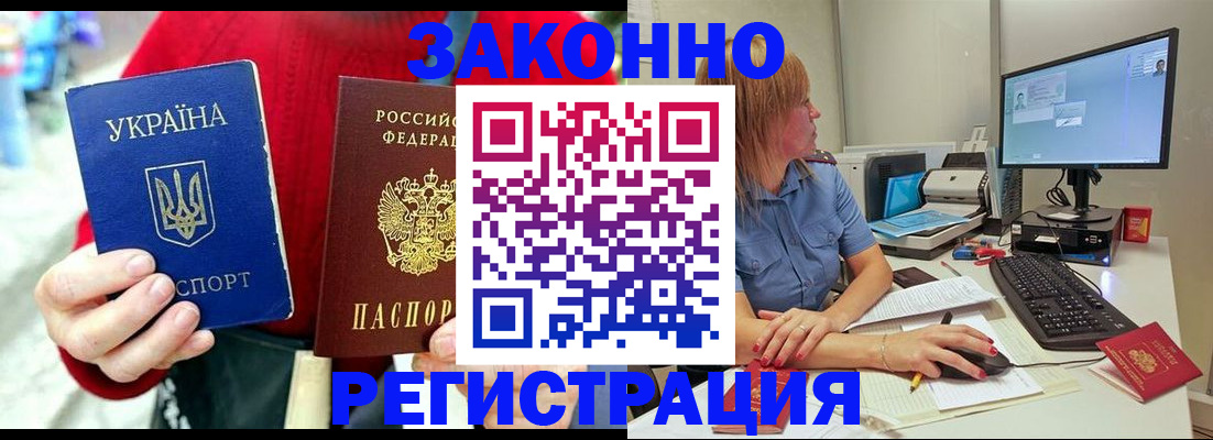 временная регистрация поиск в Снежногорске