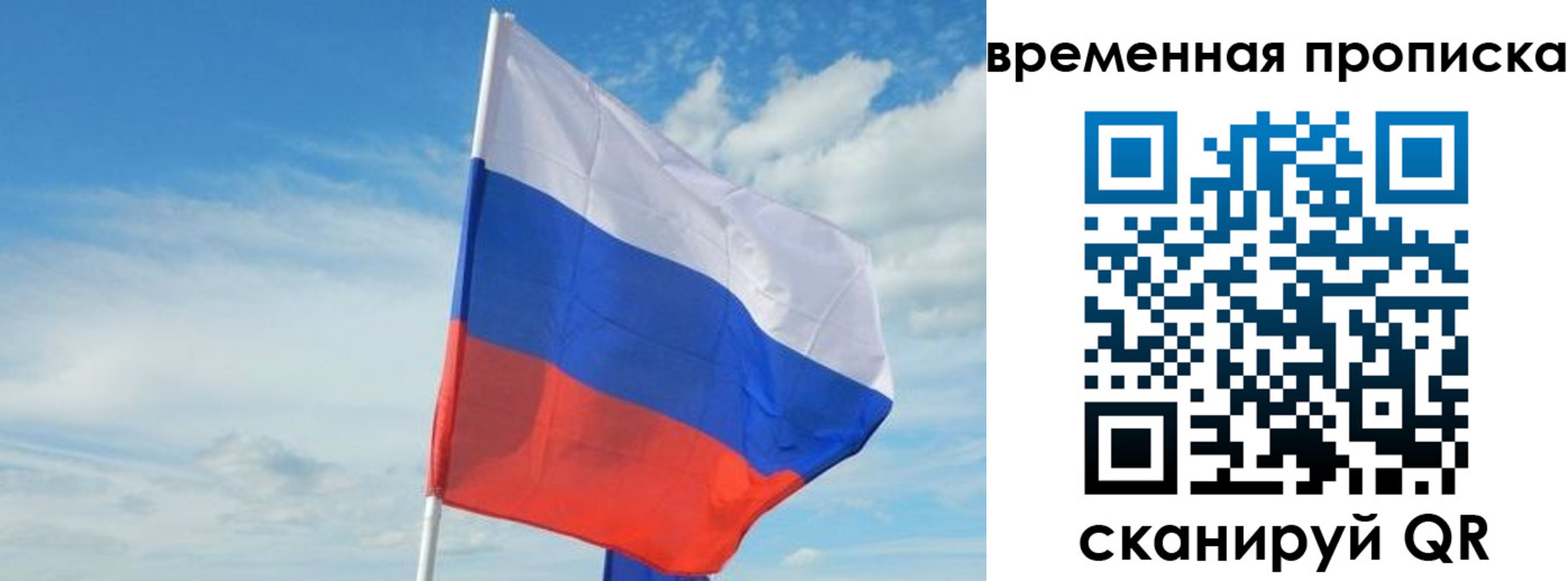 временная регистрация в Снежногорске