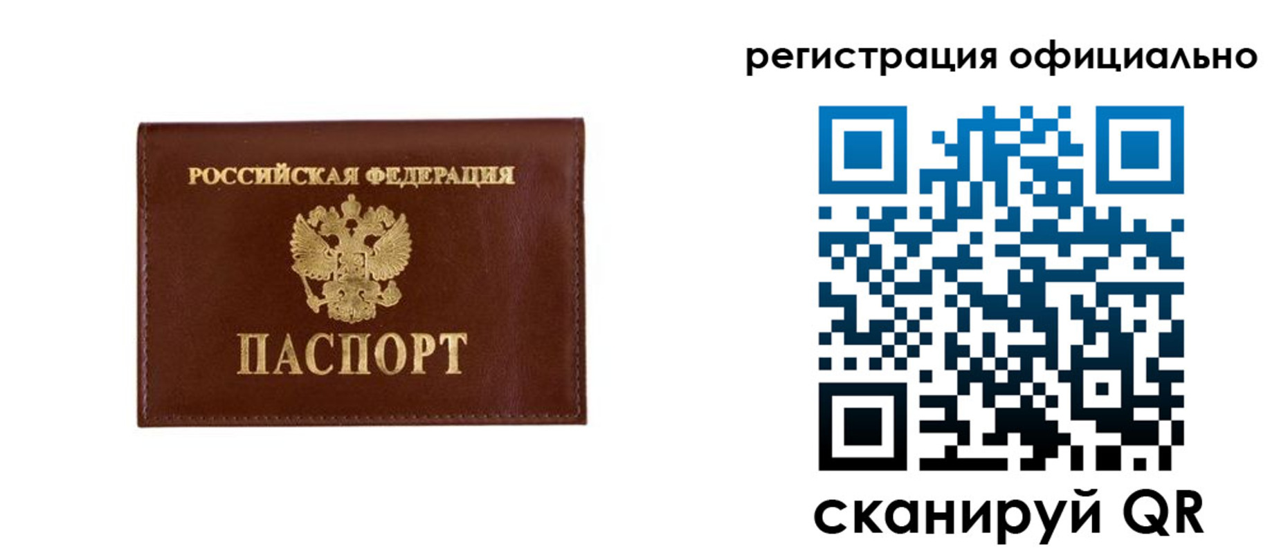 временная регистрация гарантия в Снежногорске