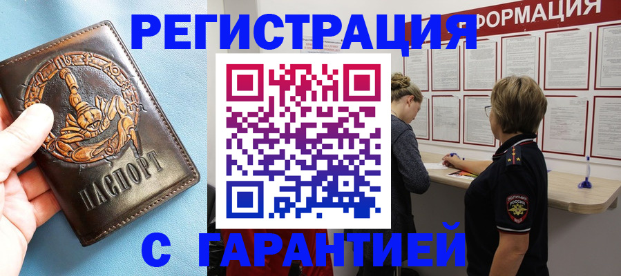 найти адрес прописки в Снежногорске