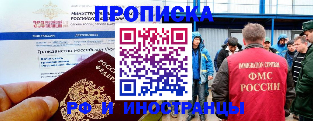 регистрация в Снежногорске