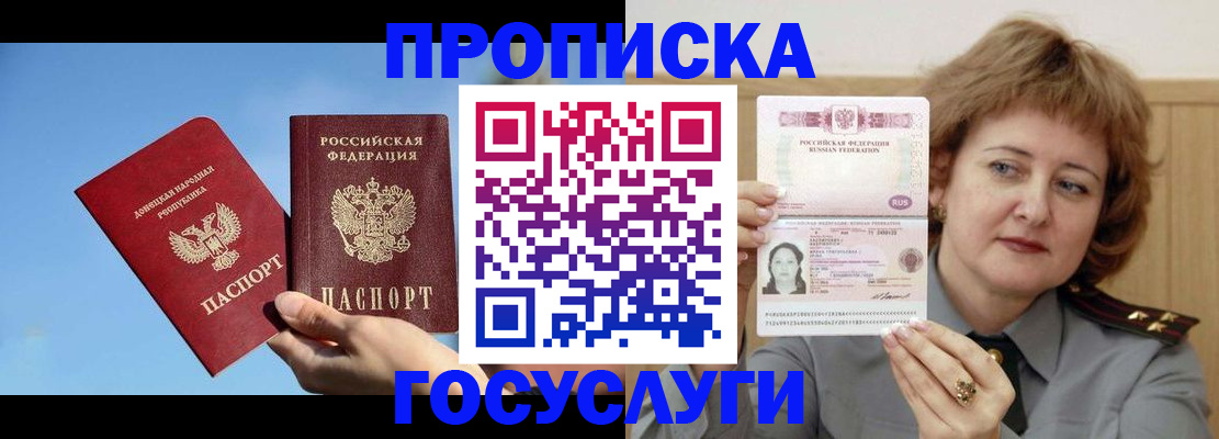 временная регистрация адрес в Снежногорске