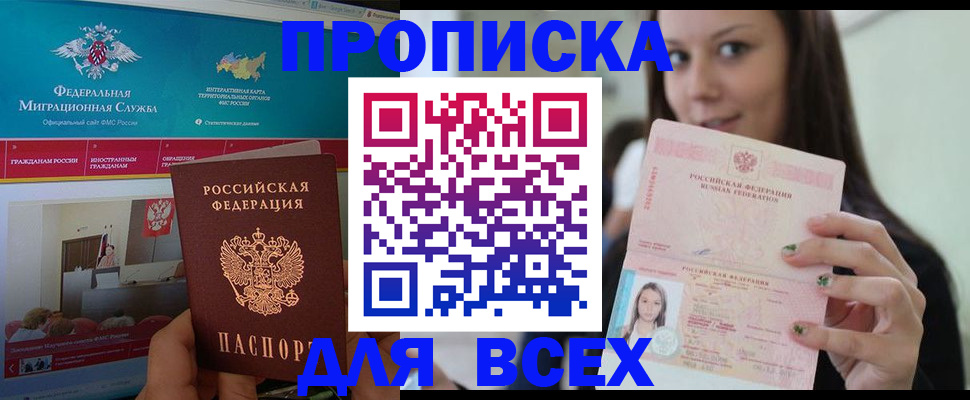 пропишу в квартире в Снежногорске